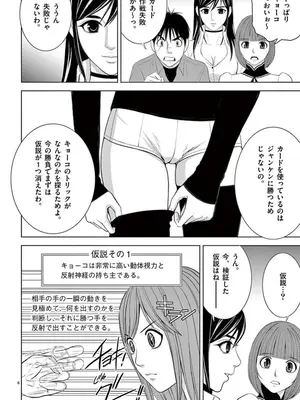 [赤坂一夫] EROSサバイバル 08_080091