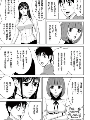 [赤坂一夫] EROSサバイバル 08_080092