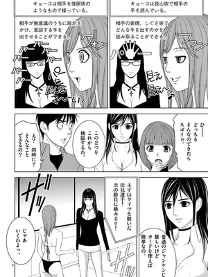 [赤坂一夫] EROSサバイバル 08_080093