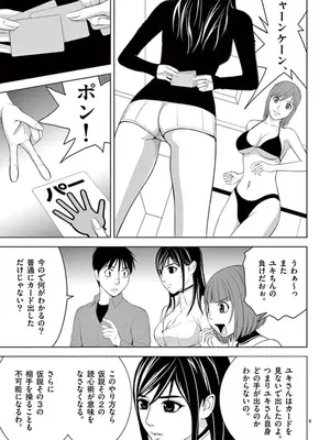 [赤坂一夫] EROSサバイバル 08_080094