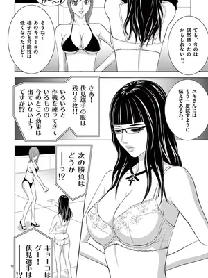 [赤坂一夫] EROSサバイバル 08_080095