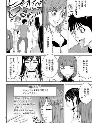 [赤坂一夫] EROSサバイバル 08_080099