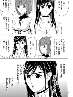 [赤坂一夫] EROSサバイバル 08_080100