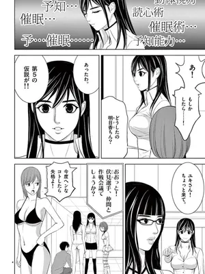 [赤坂一夫] EROSサバイバル 08_080101