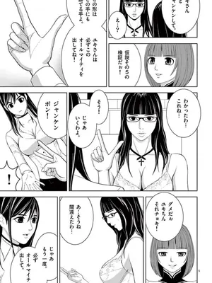 [赤坂一夫] EROSサバイバル 08_080102