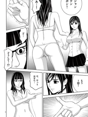 [赤坂一夫] EROSサバイバル 08_080103