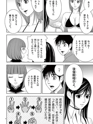 [赤坂一夫] EROSサバイバル 08_080105