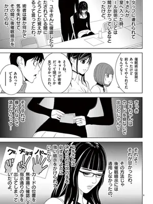 [赤坂一夫] EROSサバイバル 08_080106