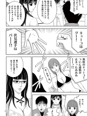 [赤坂一夫] EROSサバイバル 08_080107