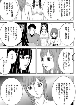 [赤坂一夫] EROSサバイバル 08_080112