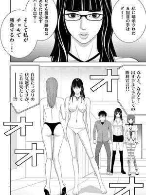 [赤坂一夫] EROSサバイバル 08_080113