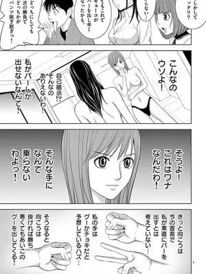 [赤坂一夫] EROSサバイバル 08_080114