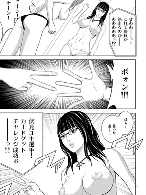 [赤坂一夫] EROSサバイバル 08_080116