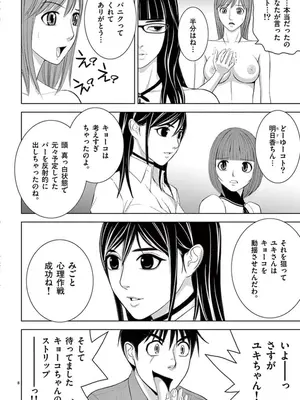 [赤坂一夫] EROSサバイバル 08_080117