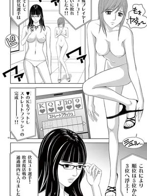 [赤坂一夫] EROSサバイバル 08_080119