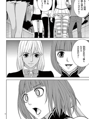 [赤坂一夫] EROSサバイバル 08_080121