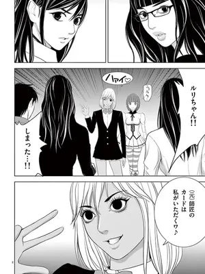 [赤坂一夫] EROSサバイバル 08_080123