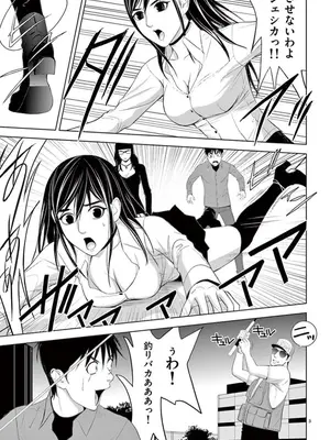 [赤坂一夫] EROSサバイバル 08_080124