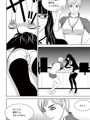 [赤坂一夫] EROSサバイバル 08_080125