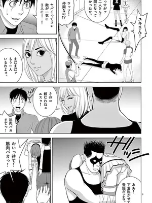 [赤坂一夫] EROSサバイバル 08_080126