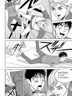 [赤坂一夫] EROSサバイバル 08_080127