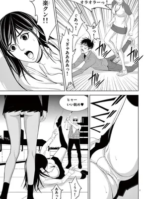 [赤坂一夫] EROSサバイバル 08_080128