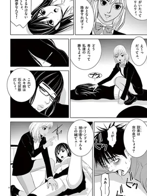 [赤坂一夫] EROSサバイバル 08_080129