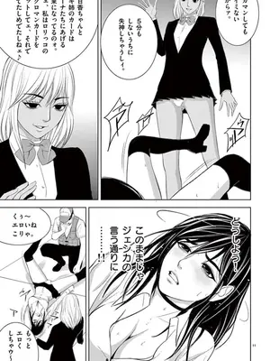 [赤坂一夫] EROSサバイバル 08_080132