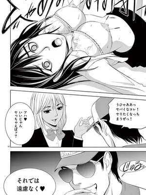 [赤坂一夫] EROSサバイバル 08_080133