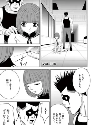 [赤坂一夫] EROSサバイバル 08_080134