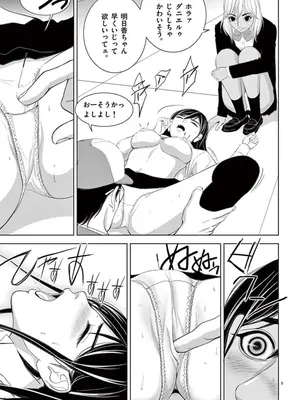 [赤坂一夫] EROSサバイバル 08_080138