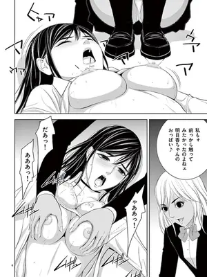 [赤坂一夫] EROSサバイバル 08_080139