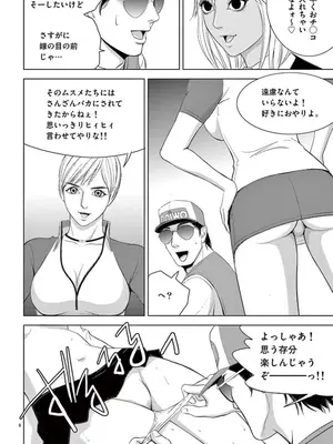 [赤坂一夫] EROSサバイバル 08_080141