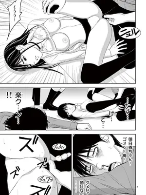 [赤坂一夫] EROSサバイバル 08_080142