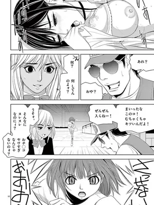 [赤坂一夫] EROSサバイバル 08_080143