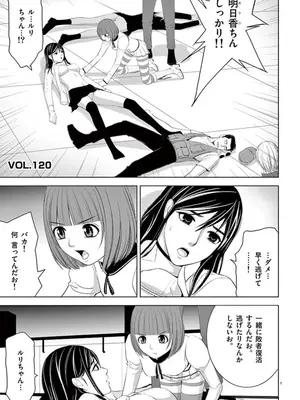 [赤坂一夫] EROSサバイバル 08_080146