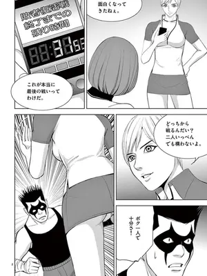 [赤坂一夫] EROSサバイバル 08_080147