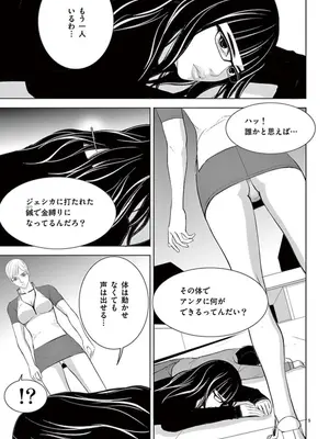 [赤坂一夫] EROSサバイバル 08_080150