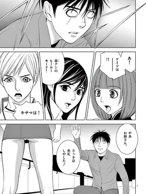 [赤坂一夫] EROSサバイバル 08_080152