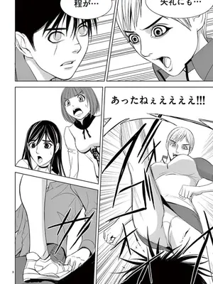 [赤坂一夫] EROSサバイバル 08_080153