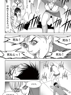 [赤坂一夫] EROSサバイバル 08_080155