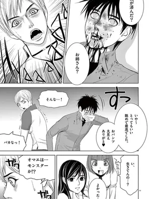 [赤坂一夫] EROSサバイバル 08_080156