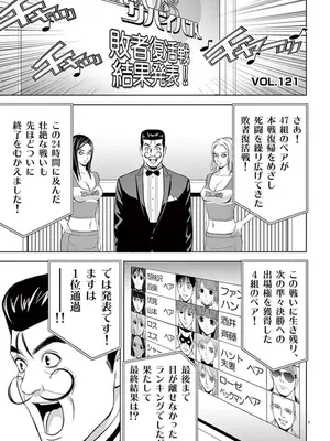 [赤坂一夫] EROSサバイバル 08_080158