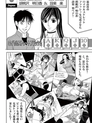 [赤坂一夫] EROSサバイバル 08_080159