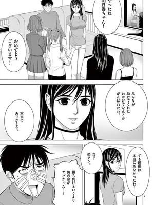 [赤坂一夫] EROSサバイバル 08_080160