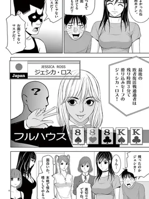 [赤坂一夫] EROSサバイバル 08_080163