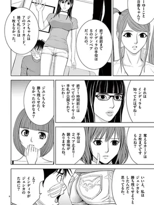 [赤坂一夫] EROSサバイバル 08_080165