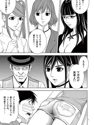 [赤坂一夫] EROSサバイバル 08_080166