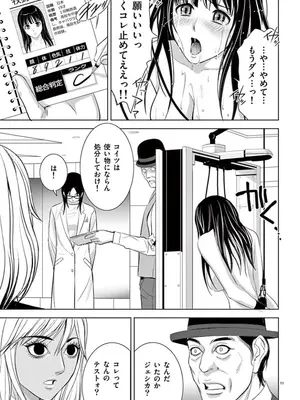 [赤坂一夫] EROSサバイバル 08_080168