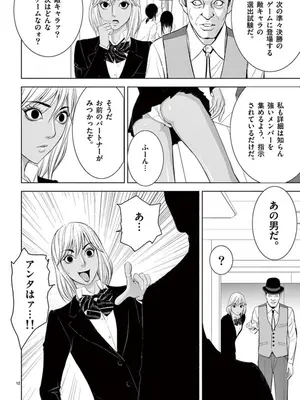 [赤坂一夫] EROSサバイバル 08_080169